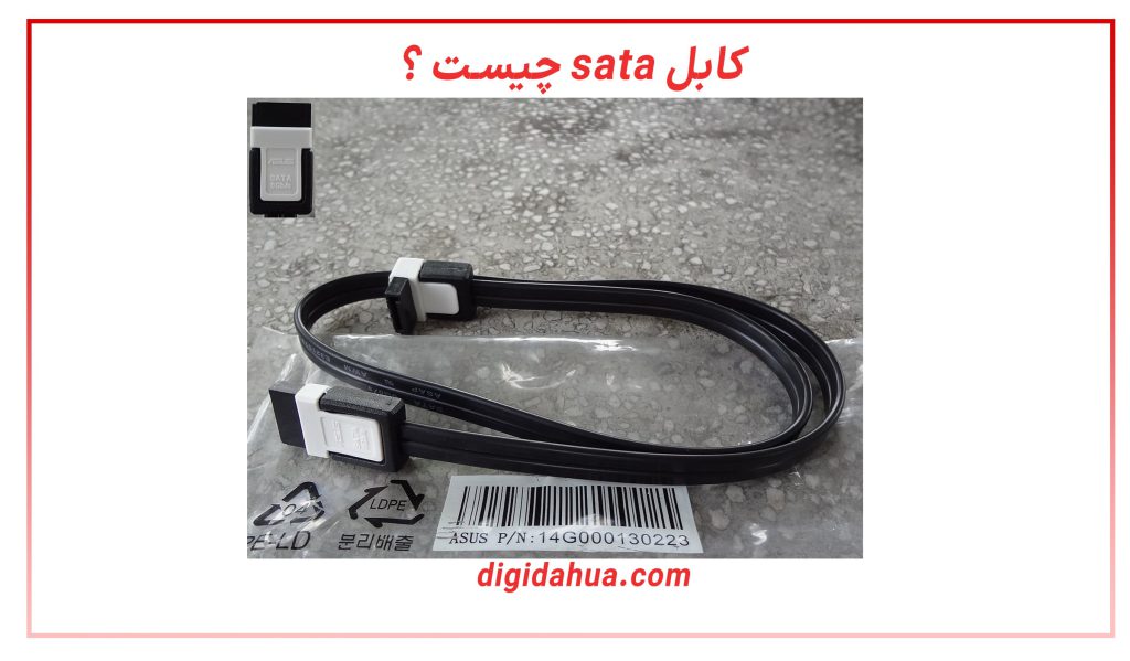 کابل ساتا چیست + کاربرد کابل sata چیست | نمایندگی دوربین داهوا - دیجی داهوا