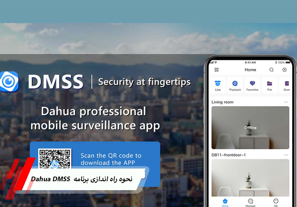 نحوه راه اندازی برنامه Dahua DMSS در تلفن هوشمند